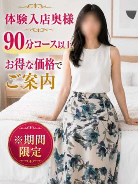いくみ 千葉中央人妻援護会（人妻系デリヘル）