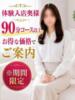 みさと 千葉中央人妻援護会（/）