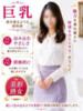 あやか 千葉中央人妻援護会（/）