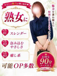 なな 千葉中央人妻援護会（栄町(千葉市)/デリヘル）