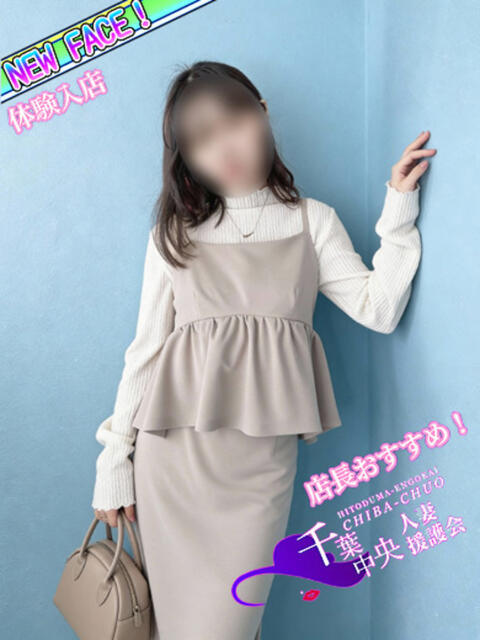 うた 千葉中央人妻援護会（人妻系デリヘル）