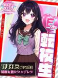 かなた あふたーすくーる（池袋/おっパブ・セクキャバ）