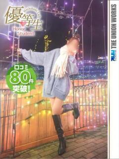 隠岐かおるこ【優等生】 素人専門　街角レディ（田町/デリヘル）