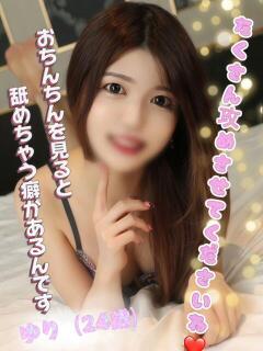 ゆり