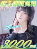 NHかるあ 西船人妻花壇（船橋/デリヘル）