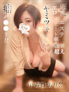 広瀬あおい 池袋㊙エステ~フル勃起~(池袋/デリヘル)