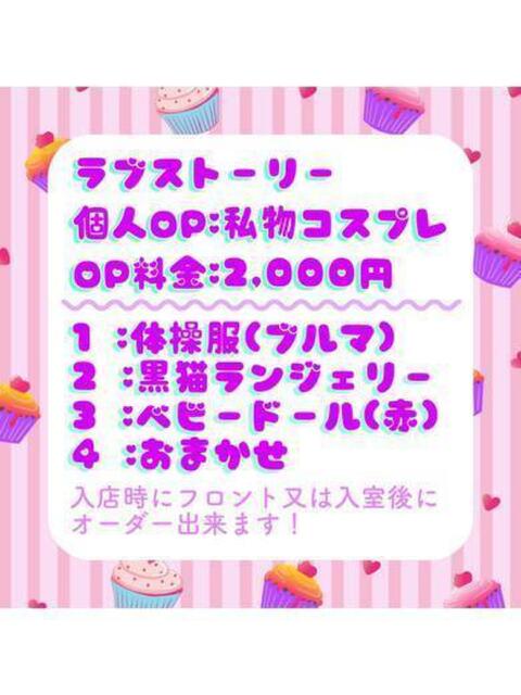 つゆ ラブストーリー（すすきの）（ファッションヘルス）
