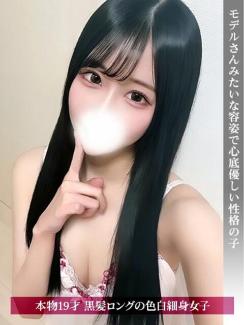 みりあ ジュリアングループ三多摩店(デリヘル)
