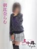 朝比奈らむ 五十路マダムエクスプレス船橋店(カサブランカグループ)（/）