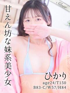 ひかり 東京メンズボディクリニック TMBC 池袋店（池袋/デリヘル）