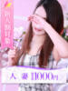 竹内(たけうち) 大牟田デリヘル倶楽部（/）
