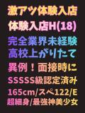 体験入店H 池袋S級素人派遣型東京美少女物語（池袋/デリヘル）