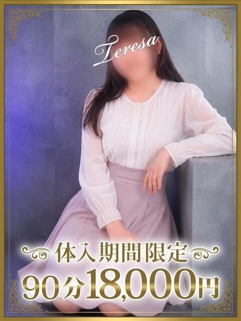 瑛紗（てれさ） 東金人妻花壇（人妻デリヘル）