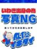 (コスパ)月城あおい/地元出身 風俗イキタイいわき店（/）