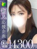 碧【アオ】 福井人妻営業所（福井/デリヘル）