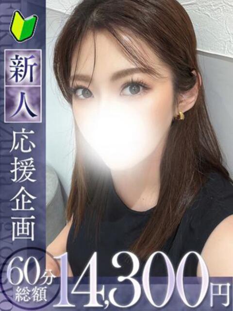 碧【アオ】 福井人妻営業所（人妻系デリヘル）
