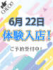 ゆりあ わちゃわちゃ密着リアルフルーちゅ西船橋（/）