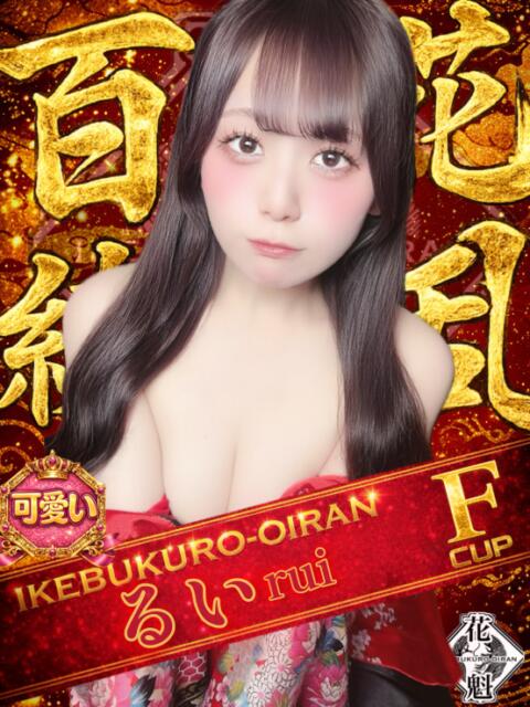 るい おいらん(池袋)（セクキャバ）