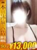 にな【癒しも色気も最上級】 One More 奥様 新宿店（/）