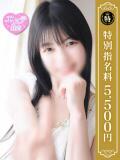 ゆき 優しいM性感 五反田（五反田/デリヘル）