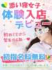 もか 五反田添い寝女子（/）