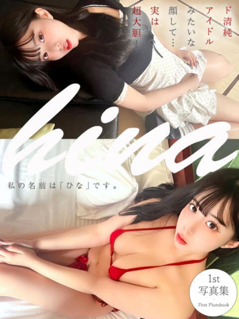 私の名前は『ひな』です。 GOOD-グッド-（ソープランド）