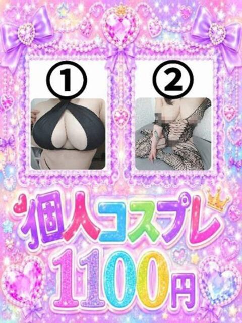 るる ノーブラで誘惑する奥さん谷九・日本橋（人妻待ち合わせ型デリヘル）