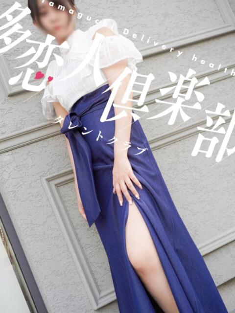 みその 多恋人倶楽部（山口）（デリヘル）