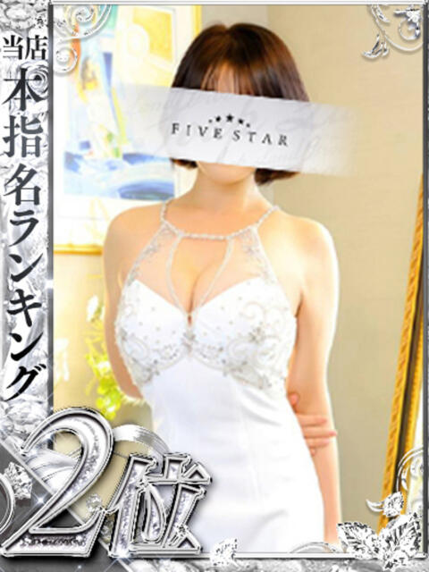 森　かなえ YOKOHAMA FIVESTAR（横浜ファイブスター）（ソープランド）
