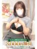 なぎさ 池袋人妻城（/）