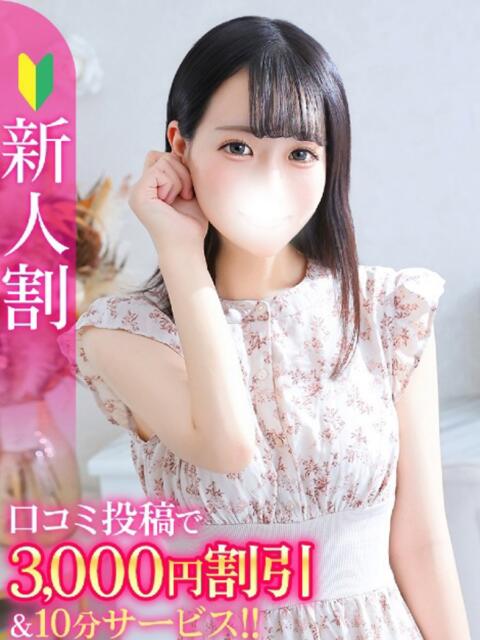れい★笑顔溢れるキス好き天使★ 渋谷S級素人清楚系デリヘル chloe(デリヘル)