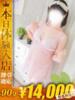 あい One More奥様　厚木店（/）