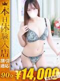 まみ One More奥様　厚木店（本厚木/デリヘル）