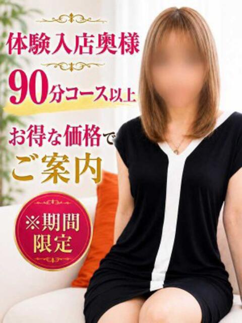 すず 千葉中央人妻援護会（人妻系デリヘル）