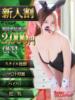 ウイカ バニーコレクション千葉栄町店（/）