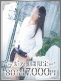 はな 千葉人妻花壇（栄町(千葉市)/デリヘル）