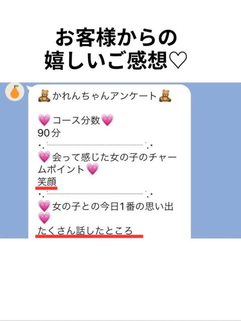かれん YOKOHAMAあられ（派遣リフレ）