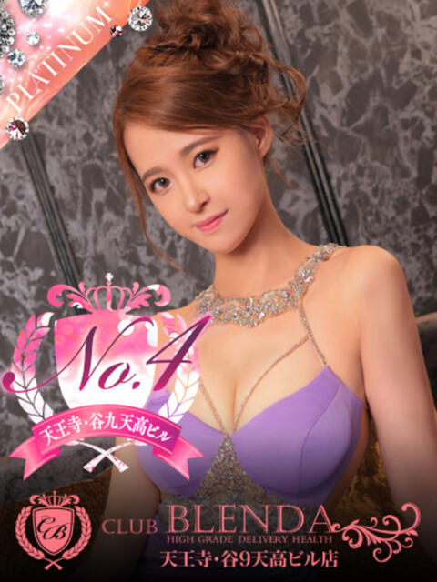 愛乃　ワルツ club BLENDA 天王寺・谷9天高ビル店（ホテヘル＆デリヘル）