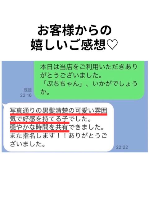 ぷち YOKOHAMAあられ（派遣リフレ）