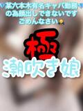 ひなの とある風俗店♡やりすぎさーくる新宿大久保店♡で色んな無料オプションしてみました（新宿・歌舞伎町/デリヘル）
