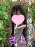 さよ YOKOHAMAあられ（関内/デリヘル）