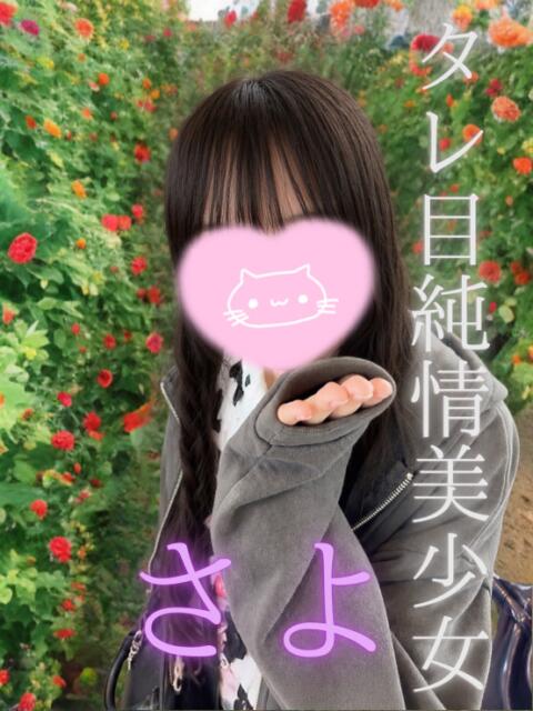 さよ YOKOHAMAあられ(派遣リフレ)