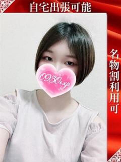 みるく 奥様特急三条店（人妻デリヘル）