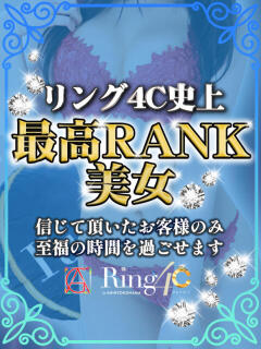 こはく 綺麗なお姉様専門　新横浜リング4C（アンジェリークグループ）（新横浜/デリヘル）