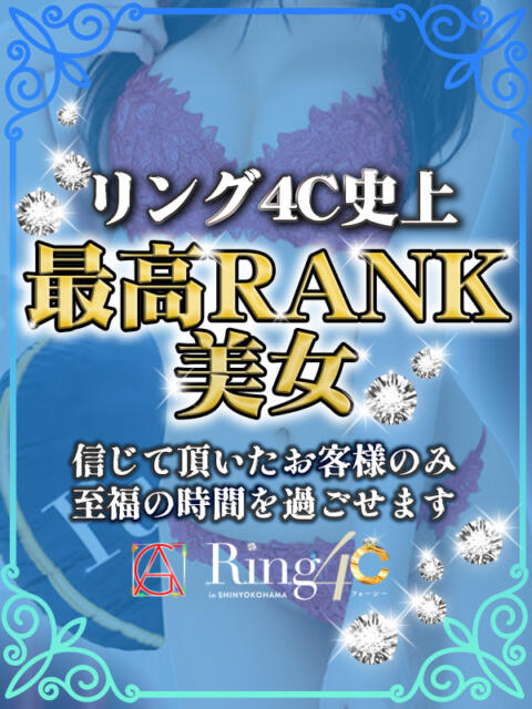 こはく 綺麗なお姉様専門　新横浜リング4C（アンジェリークグループ）（デリヘル）