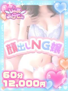 みお♡完璧スタイルのロリっ子♡ ぴゅあぱい熊本♡ぽちゃかわ巨乳専門♡誠実すぎる風俗♡返金保証店♡（中央街/デリヘル）