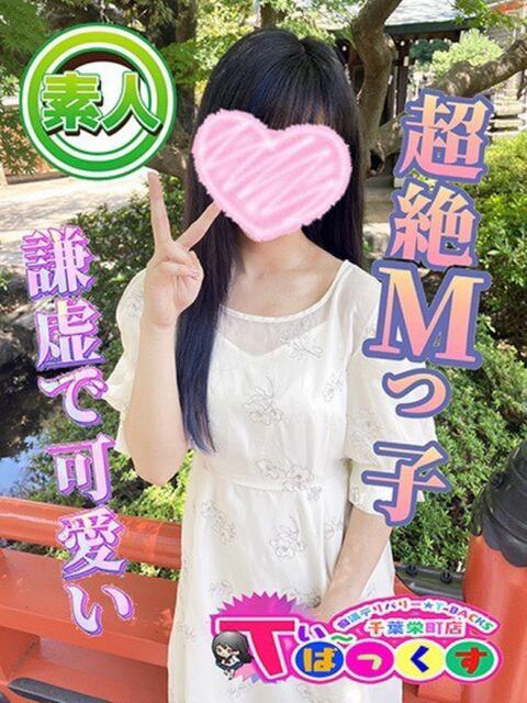 すず T-BACKS てぃ~ばっくす栄町店(デリヘル)