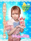 るる アオハル学園（池袋/おっパブ・セクキャバ）
