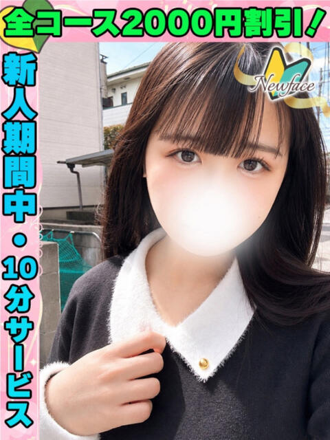 鶯谷店いちごみう サティアンまーと（デリヘル）
