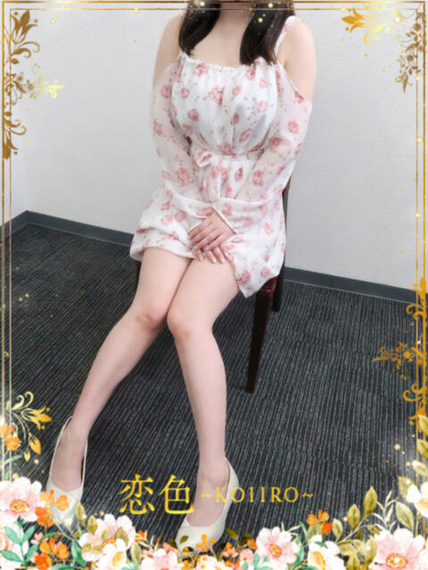 あや 恋色 (コイイロ)(デリヘル)
